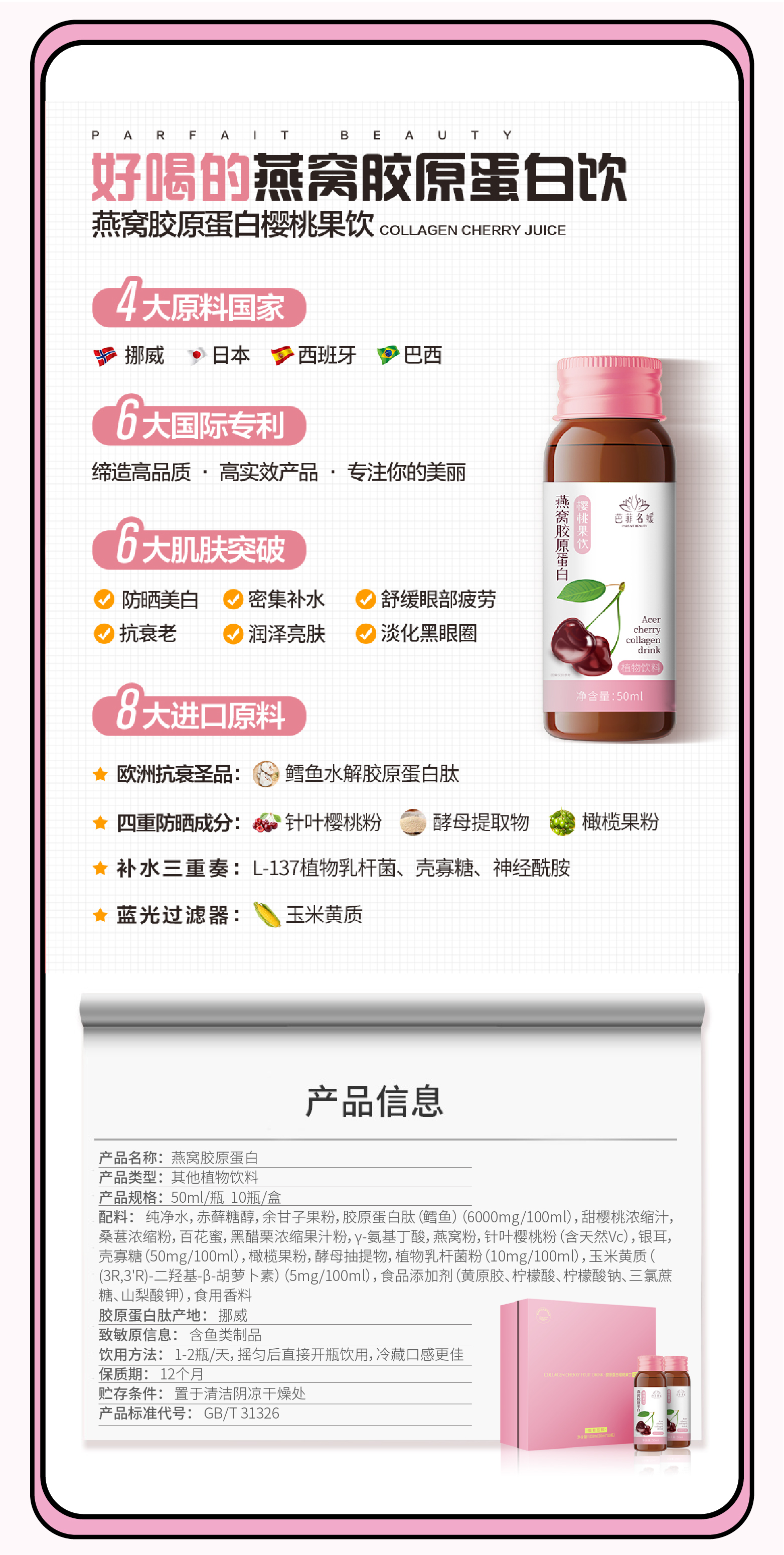 详情页-07.jpg