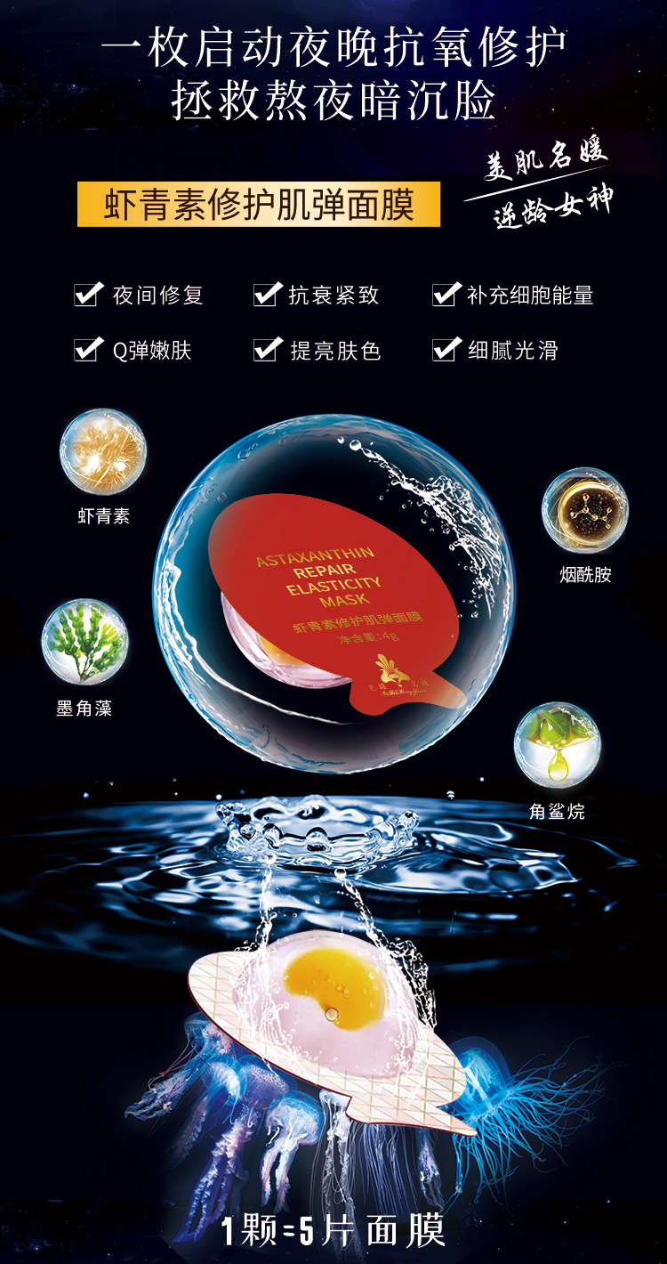 鸡蛋面膜易拉宝---副本.jpg